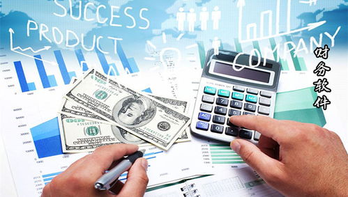 最新財務(wù)類軟件合集 好用的財務(wù)與管理工具全解析