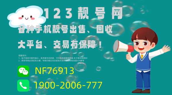 浙江溫州手機(jī)靚號的數(shù)字藝術(shù) 探索號碼設(shè)計(jì)中的創(chuàng)意、美感與文化創(chuàng)意應(yīng)用